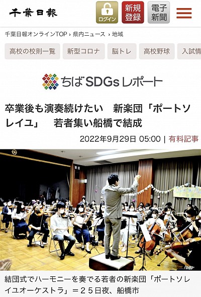 千葉日報