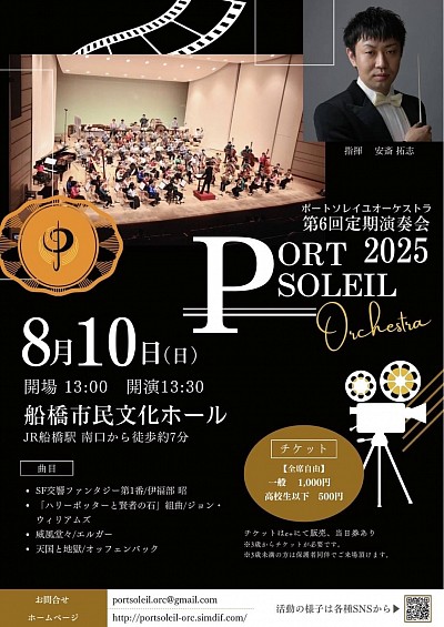 第6回定期演奏会