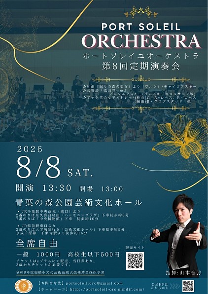 第一回定期演奏会
